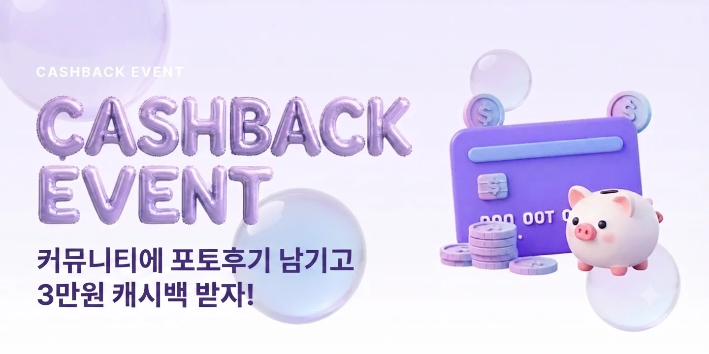 TEOLNANDA 이벤트 배너 1
