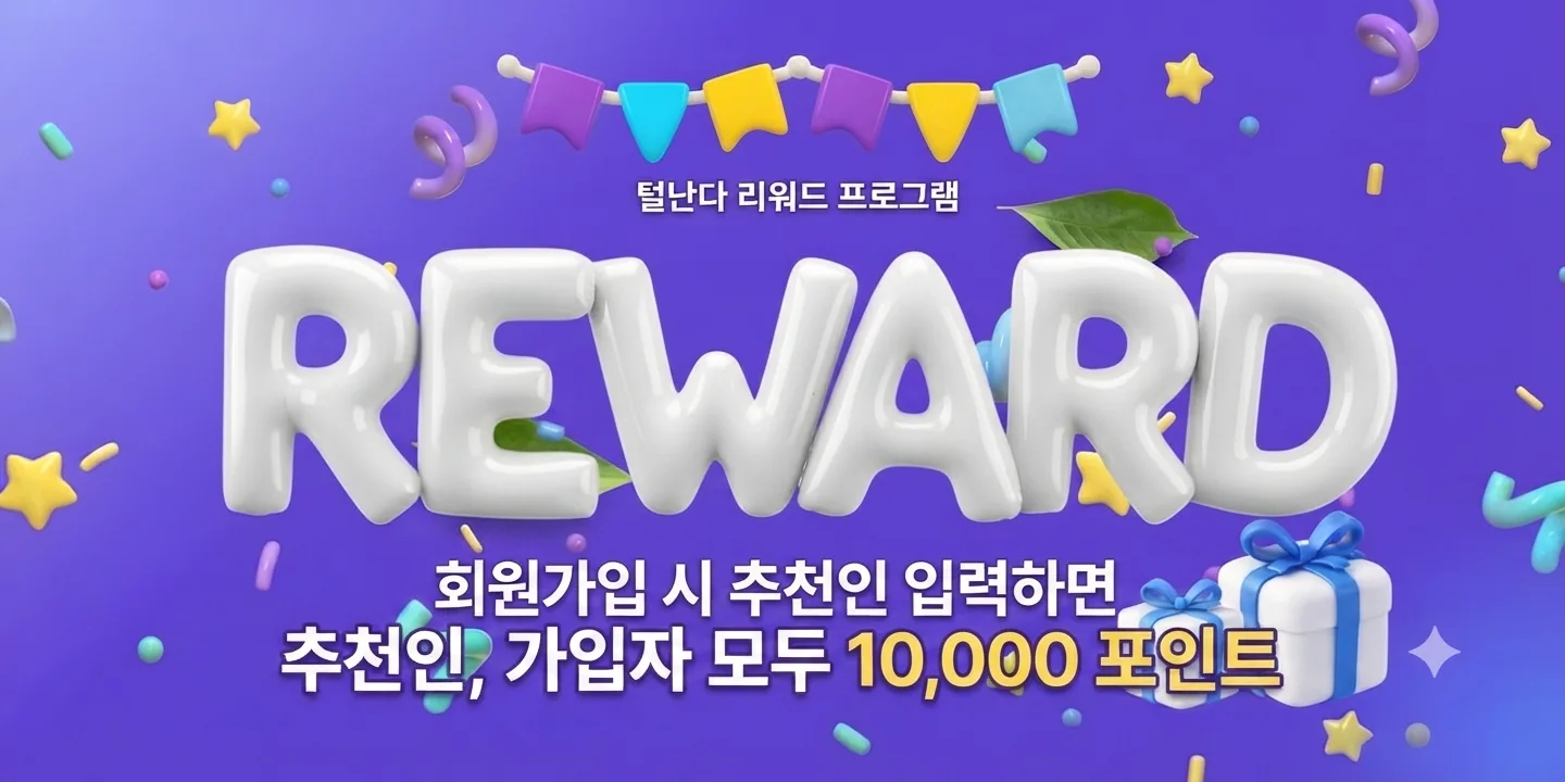 TEOLNANDA 이벤트 배너 2