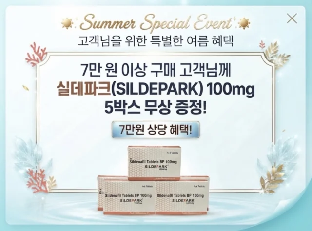Summer Special Event